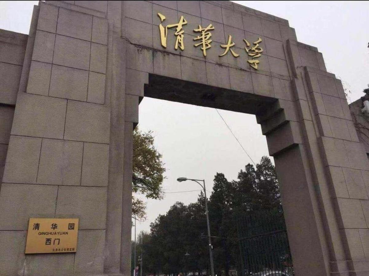 7days Premium Zhongguancun Renmin Suzhou Street Subway Station Branch Hotel 2*